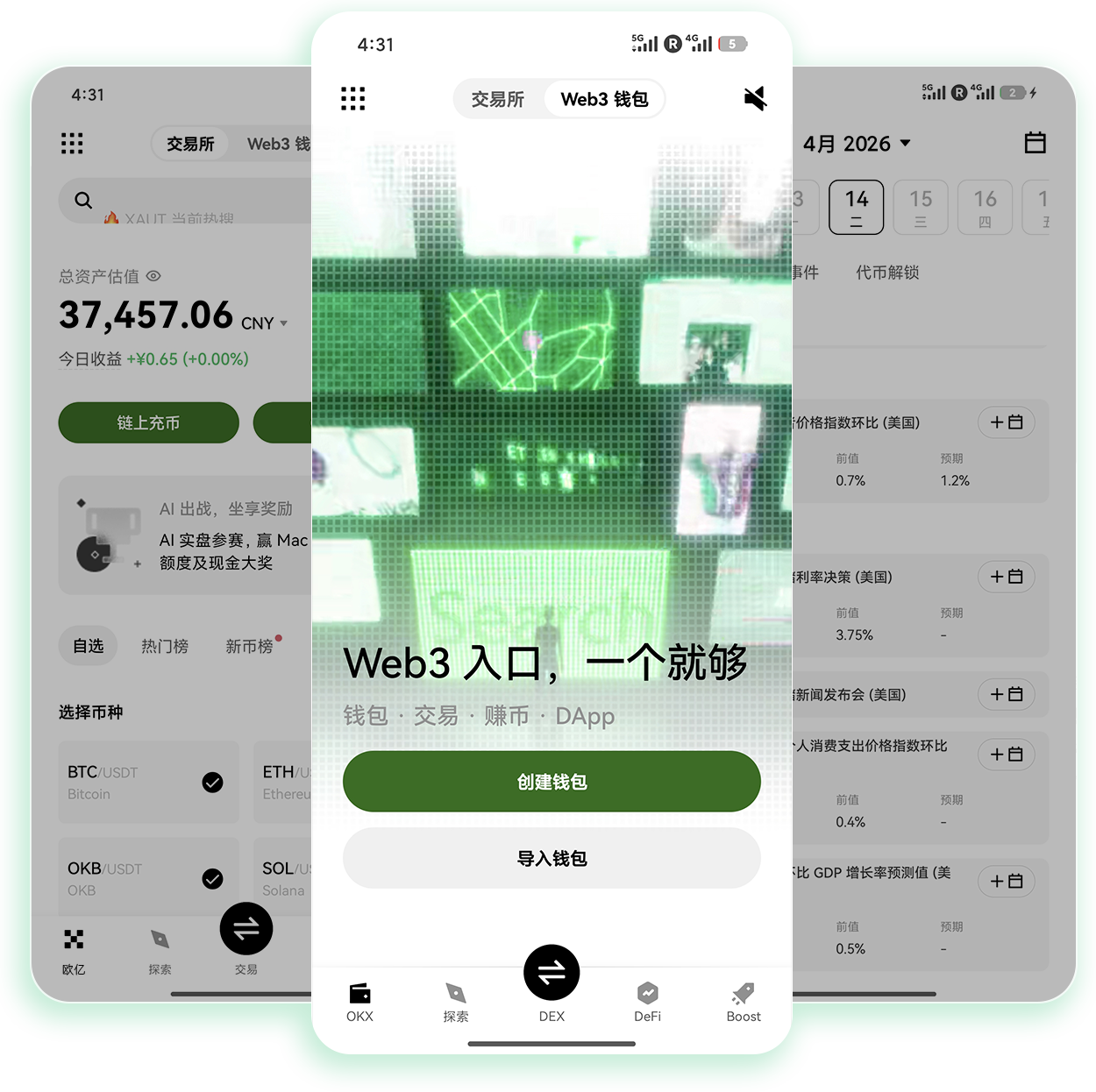 ouyi交易平台下载官网 适配全机型无捆绑加密货币交易软件官方站点